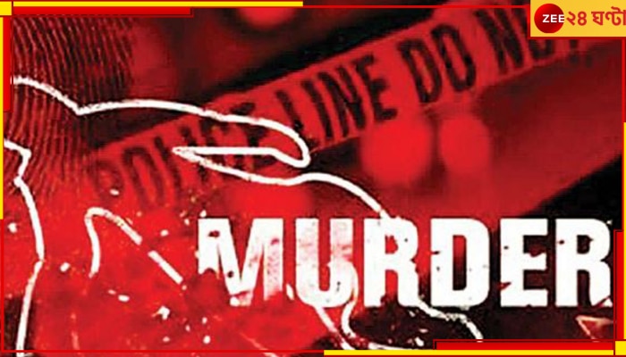 Asansol Murder: শ্বাশুড়িকে খুন করে পলাতক জামাই? নিখোঁজ মেয়েও!