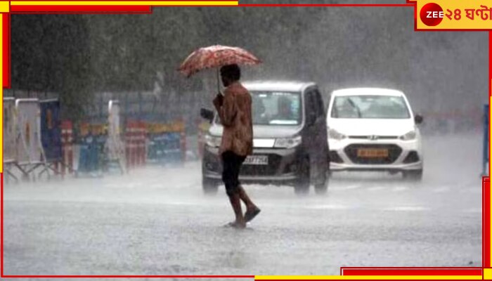 WB Weather Update: কলকাতা-সহ দক্ষিণের সব জেলাতেই বাড়বে বৃষ্টি, ভারী বর্ষণ কোন কোন জেলায়?