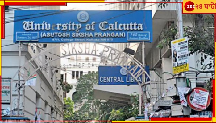 Calcutta University: কলকাতা বিশ্ববিদ্যালয়েও এবার র‌্যাগিং? &#039;প্রতিবাদ করলেই মারধর, খাওয়া বন্ধ&#039;!