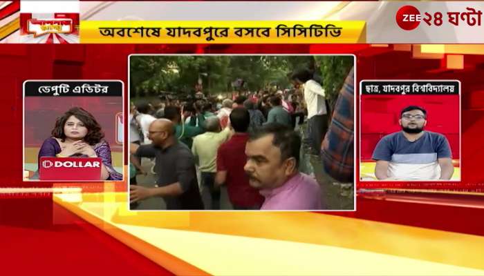 Moupia Nand said We knew Jadavpur as a place of free thinking
