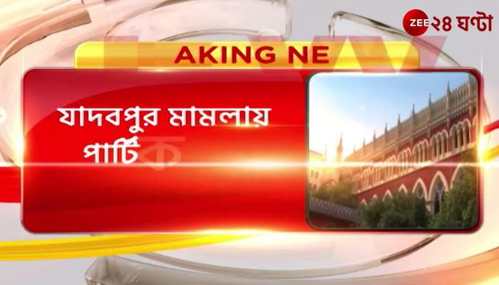 Jadavpur Incident Sudip Rahas case in Jadavpur made the Governor party