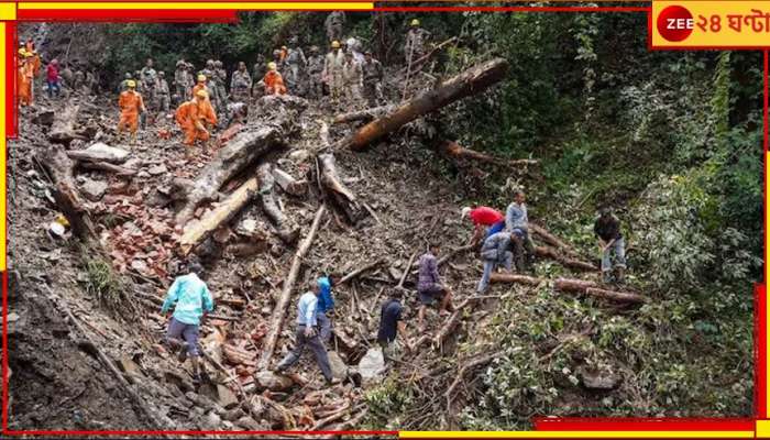 Himachal Landslide: মন্দির চাপা পড়ে মৃত একই পরিবারের ৭ জন! বৃষ্টি বিধ্বস্ত হিমাচলে ক্ষতি ১০ হাজার কোটির