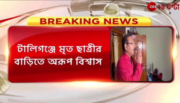 Arup Biswas told the Chief Ministers words to the family of the deceased student