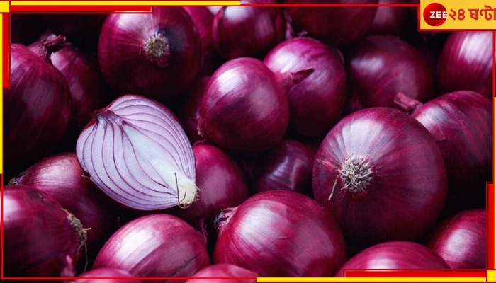 Onion Price: মাত্র ২৫ টাকা কেজি, আগামিকাল থেকে কম দামে পেঁয়াজ বিক্রি শুরু করছে সরকার