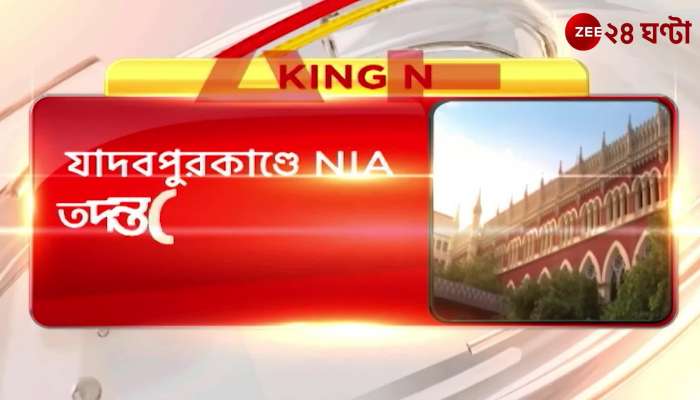 Jadavpur Incident Subhendu Adhikari in High Court seeking NIA probe in Jadavpur case
