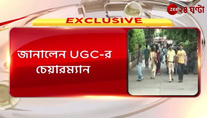  Jadavpur Incident UGC said that the second report sent by Jadavpur is also not satisfactory
