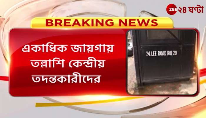 SSC Scam ED search operation at Kakurs daughter in law house in Kalighat