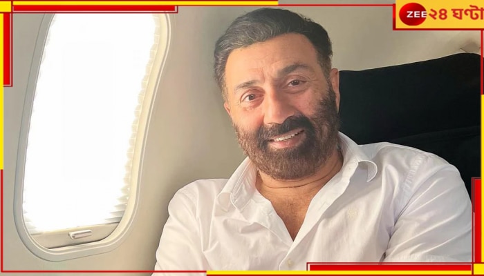 Sunny Deol: রাতারাতি নিলামের নোটিস প্রত্যাহার ব্যাঙ্কের, সানির বাংলো ঘিরে ধোঁয়াশা...