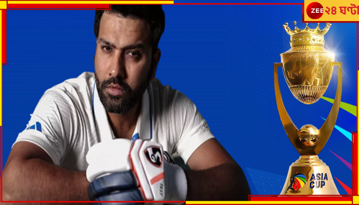 Asia Cup 2023: 'দলে কেউ যেন না বলে...', রোহিতের চমকে দেওয়া নিদানে যুদ্ধের আগেই শুরু মহাপ্রলয়!