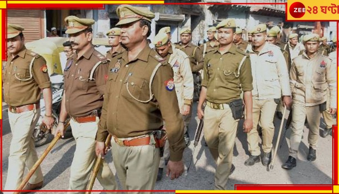 UP Police:  &#039;অমাবস্যায় সতর্ক থাকুন&#039;, অপরাধ দমনে হিন্দু ক্যালেন্ডার ব্যবহারের নির্দেশ পুলিসকে!