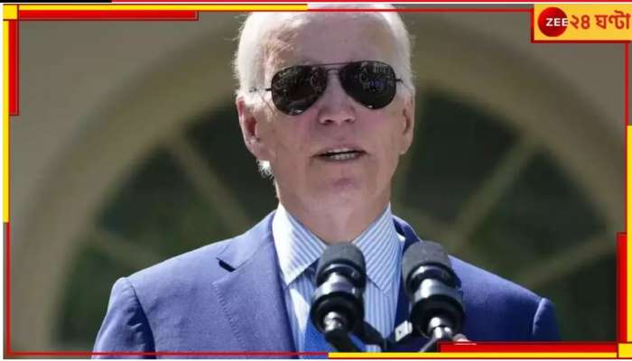 Joe Biden: ভারতে আসছেন মার্কিন প্রেসিডেন্ট জো বাইডেন