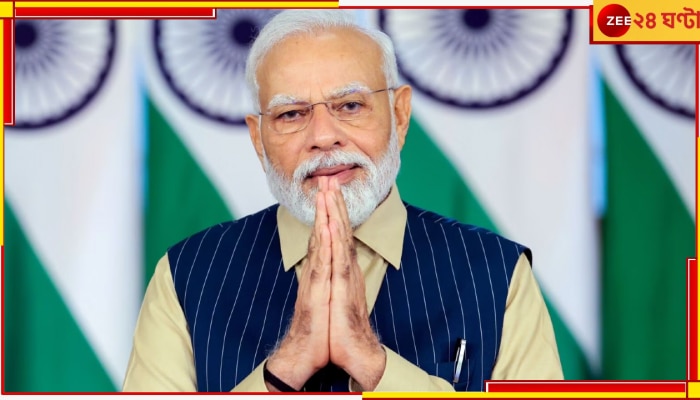 PM Narendra Modi: ভারত আবার জগৎসভায় শ্রেষ্ঠ আসন লবে! ২০৪৭-র মধ্যে উন্নতির কোন শিখরে পৌঁছবে ভারত?