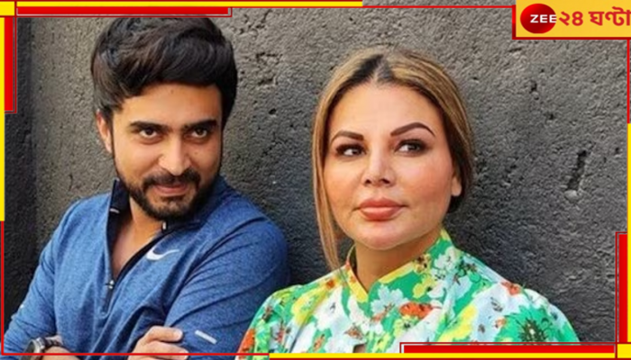 Rakhi Sawant: ‘৪৭ লক্ষের বিনিময়ে আমার নগ্ন ভিডিয়ো বেচেছে আদিল’ বিস্ফোরক অভিযোগ রাখির...