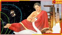 মঙ্গলে ঊষা বুধে পা! এবারের চন্দ্রযানকে বাঁচিয়ে দিলেন কি বাংলার খনা-ই?