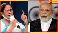 গ্রামীণ প্রকল্পে নয়া বরাদ্দ ঘোষণা কেন্দ্রের, কত পেল বাংলা?