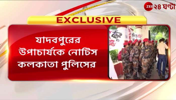 Jadavpur Incident Outsiders in army uniforms in Jadavpur police notice to vice chancellor seeking CCTV footage