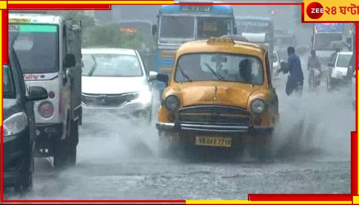 WB Weather Update: উত্তরে ভারী বৃষ্টির কমলা সতর্কতা; বৃষ্টি দক্ষিণেও, কবে কাটবে এই দুর্যোগ?