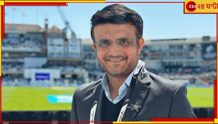  Sourav Ganguly | Asia Cup 2023:  ভারত-পাক মহারণে ফেভারিট কে? টিম থেকে চাহাল হয়ে বুমরা! দাদা দিলেন তাঁর রায়