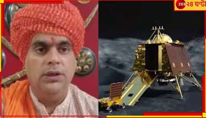 Moon A Hindu Rashtra: 'রাজধানী শিবশক্তি! হিন্দুরাষ্ট্র হোক চাঁদ', দাবি হিন্দু মহাসভার প্রধানের