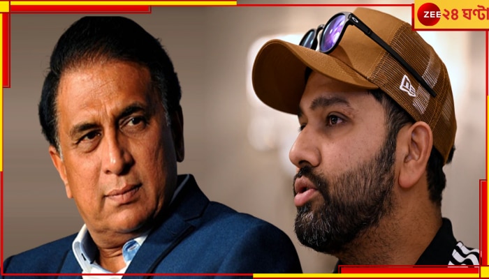 Sunil Gavaskar: &#039;বিচার হয় ট্রফি দিয়েই&#039;, রোহিতকে যা শোনানোর শুনিয়ে দিলেন সানি!