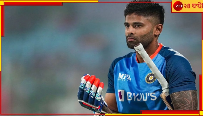 Suryakumar Yadav | Asia Cup 2023: &#039;বুঝতেই পারছি না&#039;! বিশের বাঘ পঞ্চাশে হতাশ, দিশাহীন সূর্য আলোর সন্ধানে...