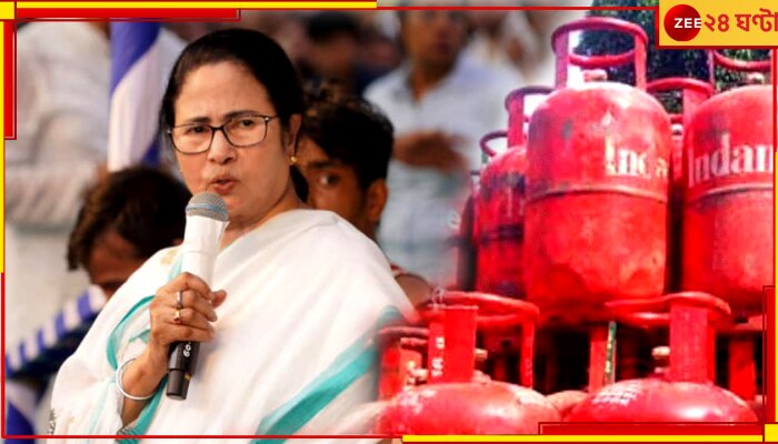 Mamata Banerjee on LPG Price: এটাই হল &#039;ইন্ডিয়া&#039;-র দম, রান্নার গ্যাসের দাম কমতেই সরব মমতা