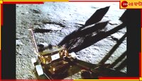 চাঁদে সালফার-সহ একাধিক খনিজ খুঁজে পেল প্রজ্ঞান, হাইড্রোজেনের সন্ধানে চলছে তল্লাশি