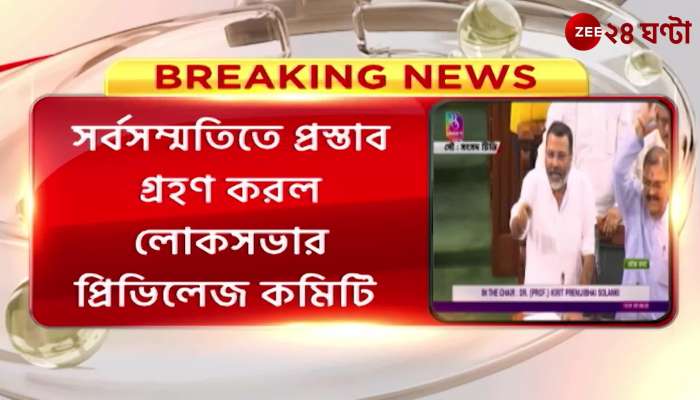Adhir Chowdhurys suspension proposal was accepted