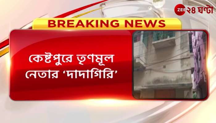 TMC leader of Kestopur accused of making mother and daughter go by ear