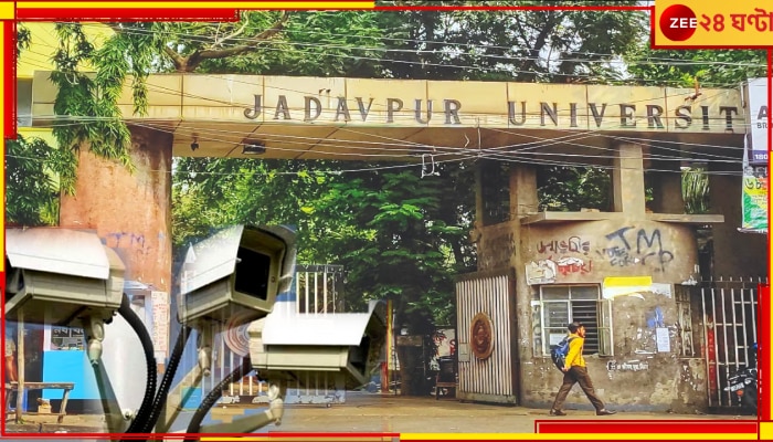 Jadavpur University: যাদবপুরে সিসিটিভি বসানোর জন্য অর্থ মঞ্জুর করল শিক্ষা দফতর