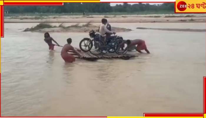 Purulia: বিপর্যয়ের জোড়া ফলা! কোথাও সেতুই নেই, ভেলায় নদী পারাপার; কোথাও ধস সড়কে... 