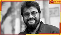 চাঁদের বান্ধবীর হাত ছেড়ে চলে গেলেন কিংশুক...