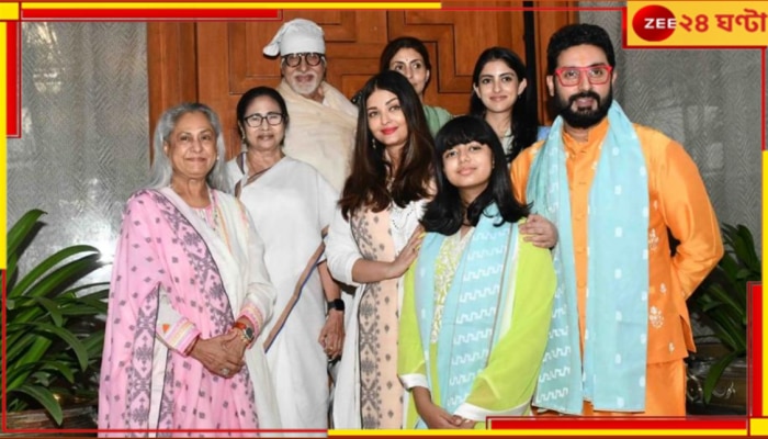Mamata Banerjee| Amitabh Bachchan: &#039;জলসায়&#039; অমিতাভকে রাখি বাঁধলেন মমতা, বিগ বি-কে ‘ভারতরত্ন&#039; দেওয়ার দাবি মুখ্যমন্ত্রীর...