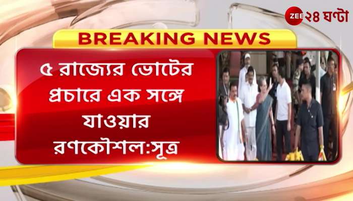 Suvendu Adhir Kunal in political spat over INDIA Alliance meeting in Mumbai