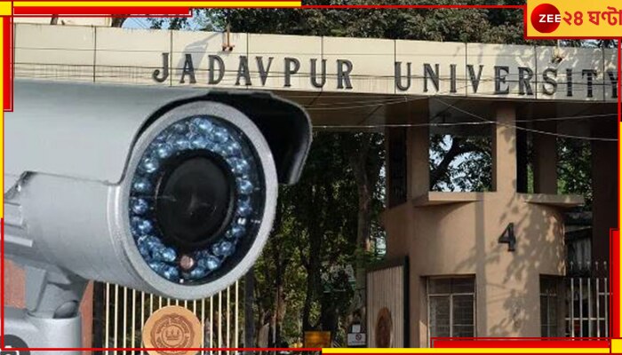 Jadavpur University: যাদবপুরে কোন কোন জায়গায় সিসিটিভি? জানতে চান পড়ুয়ারা!