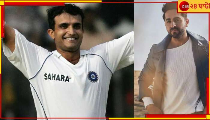 Sourav Ganguly Biopic: রণবীর নন, বায়োপিকের &#039;সৌরভ&#039; আয়ুষ্মান!