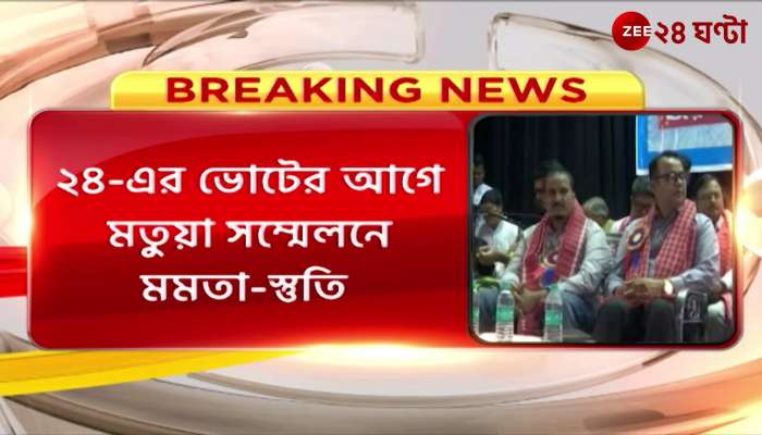 Before the Lok Sabha Matuas Mamata friendship BJP hostile attitude