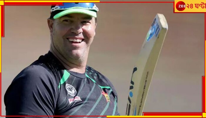 Heath Streak: প্রয়াত জিম্বাবোয়ের প্রাক্তন অধিনায়ক হিথ স্ট্রিক