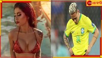  প্রাক্তন প্রেমিকার সঙ্গে চরম...! দল থেকে বাদ পড়লেন নেইমারের সতীর্থ