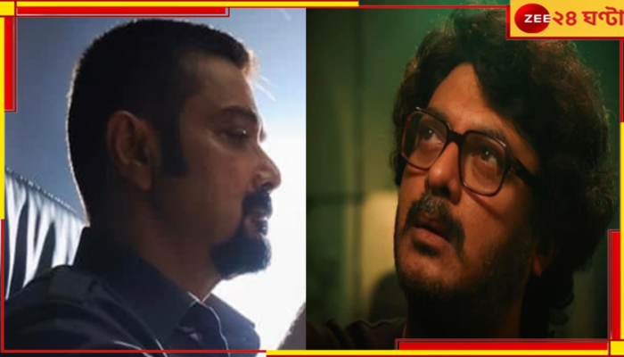 Dawshom Awbotaar: বয়স কমেছে প্রসেনজিতের, যীশুর চোখে মোটা চশমা, প্রকাশ্যে সৃজিতের ‘দশম অবতার'-এর ফার্স্টলুক