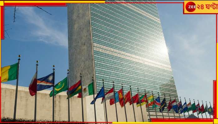 UN on India Bharat Debate: নামে আসে যায়? &#039;ইন্ডিয়া&#039; যদি হয় &#039;ভারত&#039;, রাষ্ট্রসংঘ সেটা মানবে তো...