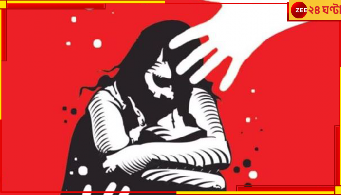 Haridevpur Home: বিভীষিকা! খাস কলকাতায় দৃষ্টিহীনদের হোমে ২ নাবালিকাকে ধর্ষণ! 