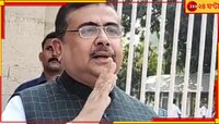 'একতরফা ঘোষণা, আমরা ভাতা চাই না', বললেন শুভেন্দু