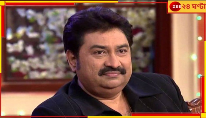 Kumar Sanu: ‘তেল দিতে না পারলে জাতীয় পুরস্কার পাওয়া যাবে না’ বিস্ফোরক কুমার শানু