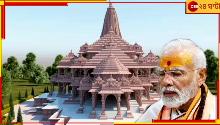 Ram Mandir Innaguration: জানুয়ারি মাসেই রাম মন্দিরের উদ্বোধন করবেন মোদী, জেনে নিন তারিখ