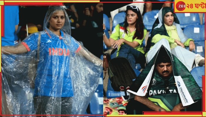 IND vs PAK | Asia Cup 2023: নাছোড়বান্দা বৃষ্টি এবারও ধাওয়া করছে... রবির অসমাপ্ত গল্প কি সোমে লেখা হবে‌!