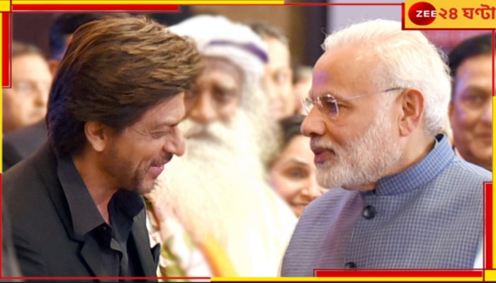 Shah Rukh Khan to Narendra Modi: ‘আপনার নেতৃত্বেই...’, ‘জওয়ান’ ঝড়ের মাঝেই মোদীকে শুভেচ্ছা শাহরুখের...