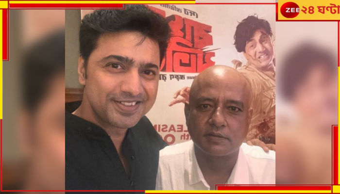 Dev on Arun Roy: ‘তাড়াতাড়ি সুস্থ হয়ে ওঠো অরুণদা’, ক্যানসার আক্রান্ত পরিচালককে আবেগী বার্তা দেবের...