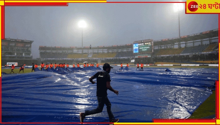 IND vs PAK | Asia Cup 2023: সেই বৃষ্টিই দিল ভেস্তে, রবির অসমাপ্ত গল্প সোমে, টানা তিন দিন খেলবে ভারত!