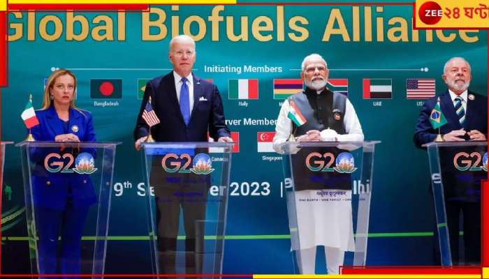 G20 Summit India| Global Biofuels Alliance: সবুজ পৃথিবীর লক্ষ্যে? জি২০-তে মোদীর নেতৃত্বে তৈরি &#039;বিশ্ব জৈব জ্বালানি জোট&#039;...